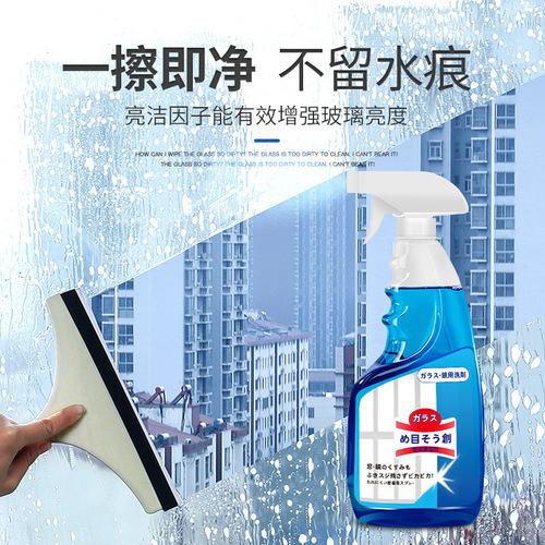 Glass descaler for doors and windows, bathroom glass cleaner, office building window descaler, glass cleaner manufacturer