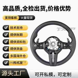 Suitable for BMW 3 Series, 5 Series, 7 Series, X1, X2, X3, X4, X5, X7, M2, M3, M4 – full leather, sporty style, T-shaped steering wheel