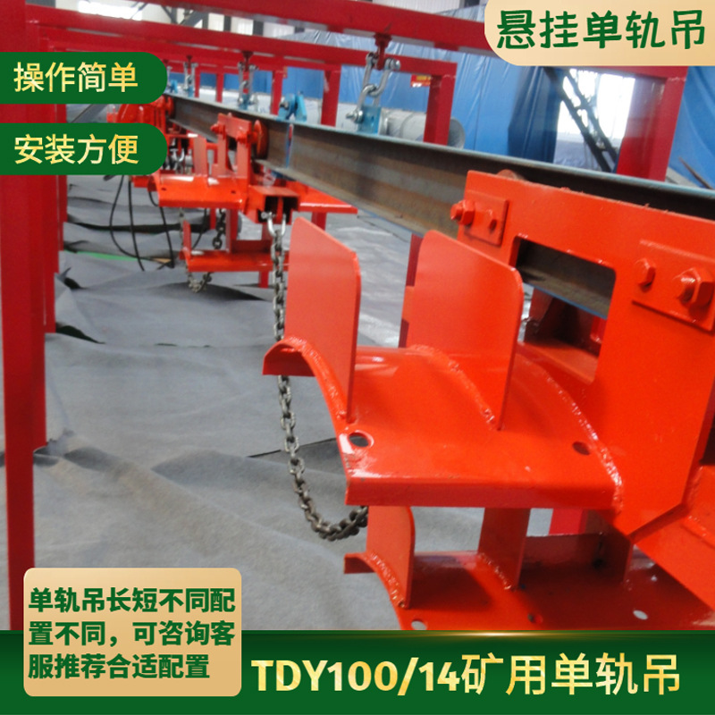 辅助运输单轨吊   煤矿液压电缆拖运车   现货