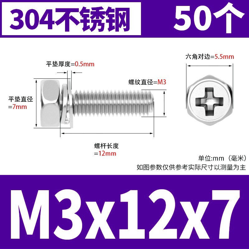 M3x12x7(50) 304 소재 * 표준 * 723732521955