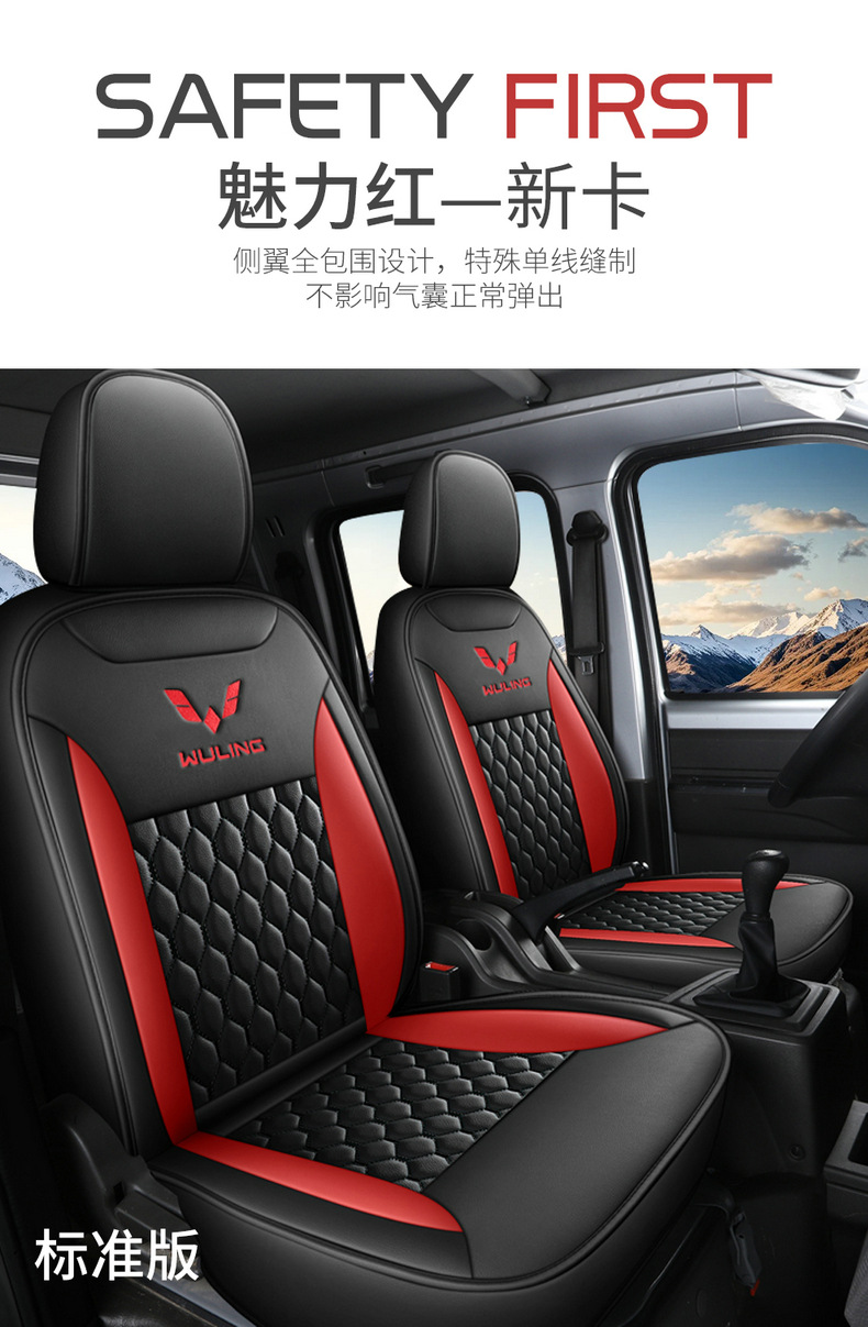 Wuling Rongguang new truck seat covers, Wuling Rongguang small truck seat covers, single and double row small truck special imitation leather seat cushion covers