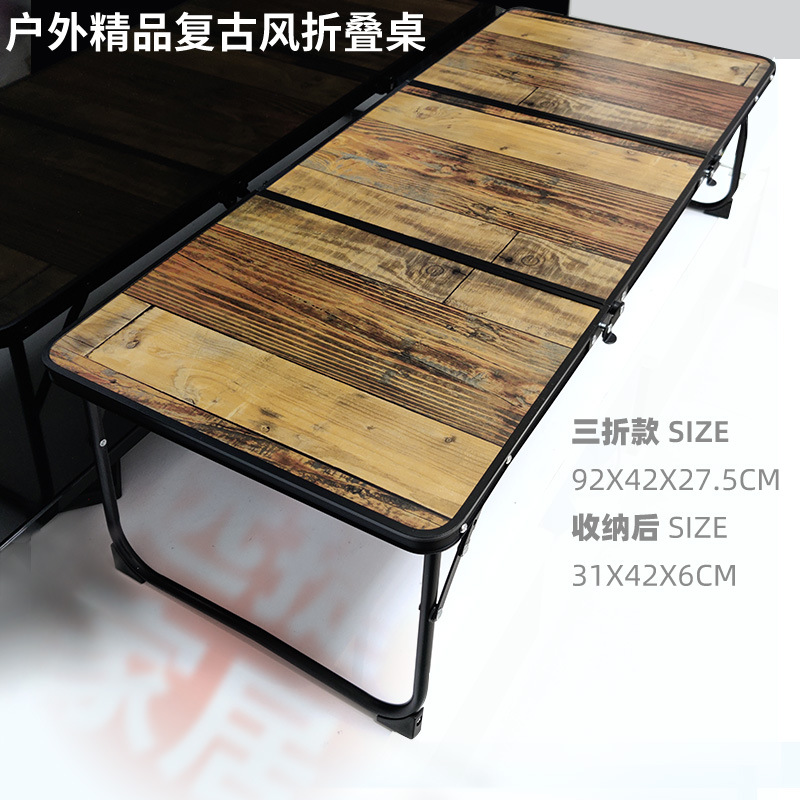 戶外折疊桌壹米加長三折複古桌子露營便攜式野餐鋁合金小桌子