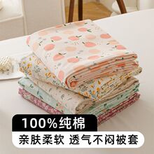 纯棉被套单件被罩2025新款全棉被单150x200学生宿舍单人床上用品