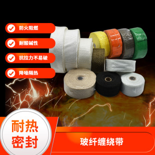 Glass Fiber with Basho Cloth Exhaust Pipe High Temperature Resistant Fireproof Glass Fiber Cloth Basho with Heat Insulation Tropical Silencer Cotton