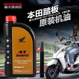 �m��ԭ�S�´���̤��Ħ��܇EӰE�110 NS110Q/L/i/R 10W30ԭ�b�C��