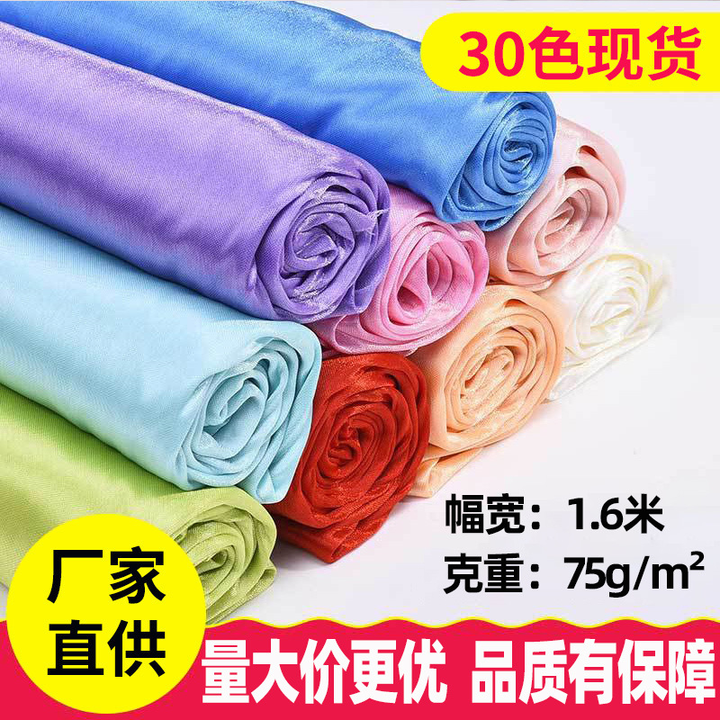 批发珠光冰丝面料婚庆装饰舞台背景布冰丝绸缎亮缎双面冰绸布料