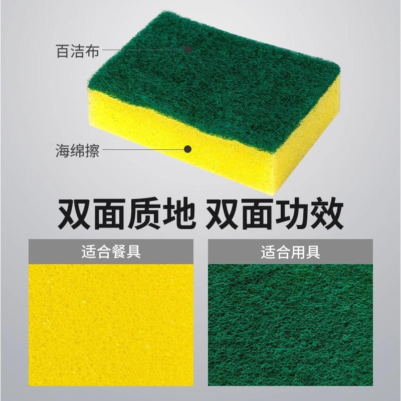 家用洗碗海绵百洁布刷碗刷锅吸水海绵块厨房用品洗碗布魔力海绵擦|undefined