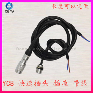 ���ղ��^���� YC8����-2о3P4P5�67 ����ʽ���ٲ��������iM8