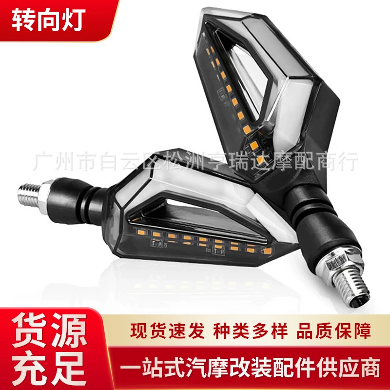 Аксессуары для мотоциклов указатель поворота светодиодный 12 В указатель поворота универсальные дневные ходовые огни детали модификации мотоцикла