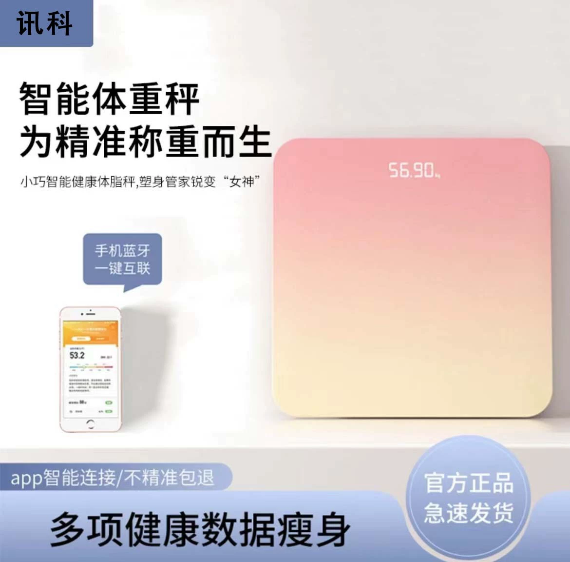 Производители производят весы для кожи, похудение, самодисциплина, похудение, жир, умные весы для человеческого тела, поколение волос