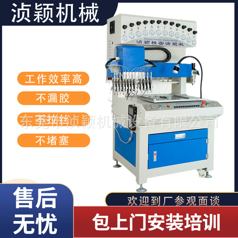 广东东莞全自动化点胶设备 12色全自动点胶机鞋底鞋带辅助设备
