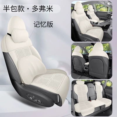 Modelə uyğun (Original) oturacaq örtükləri | Four-Season Universal Seat Cover - dofumi-five-seater-half-pack-memory-version-exclusively-for-zhiji-ls6-please-leave-a-message-for-the-year-configuration-when-placing-an-order