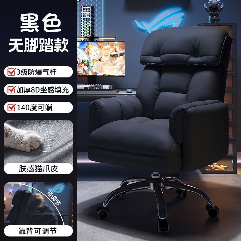 电脑椅家用男生游戏电竞椅座椅懒人电脑沙发椅卧室可躺休闲靠背椅|undefined
