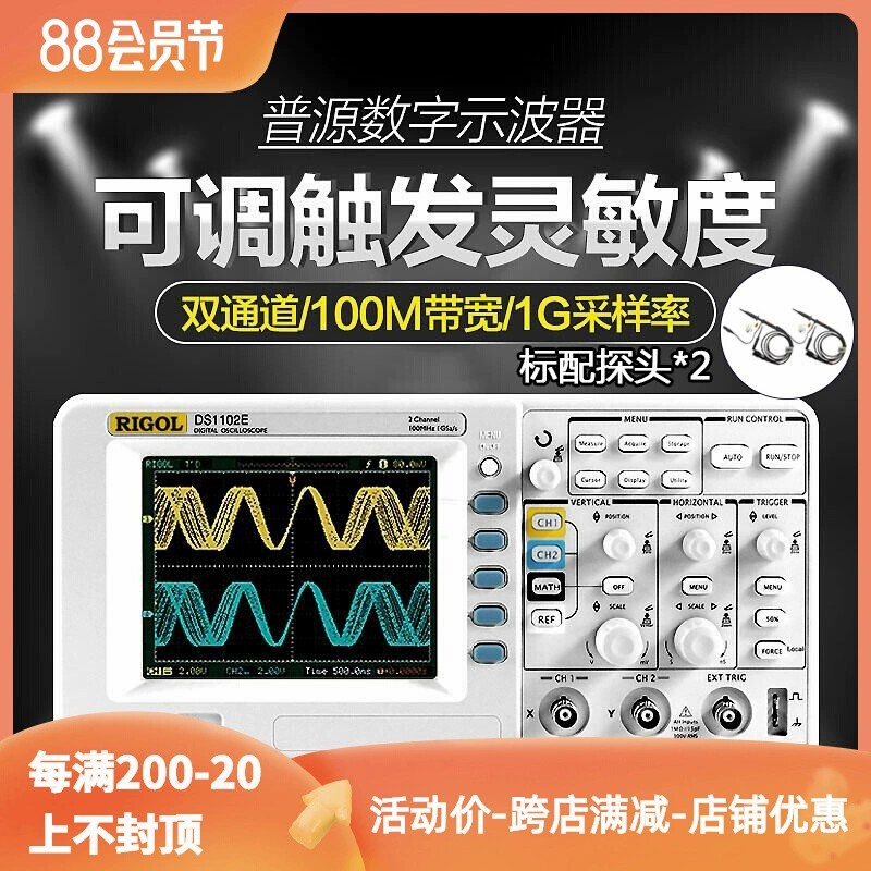 普源示波器DS1102E 数字示波器 DS1052E双通道100M采样1G 示波器