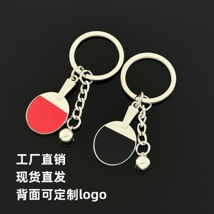 【Jiayi】Creative alloy table tennis keychain Laser sports racket Car keychain small gifts
