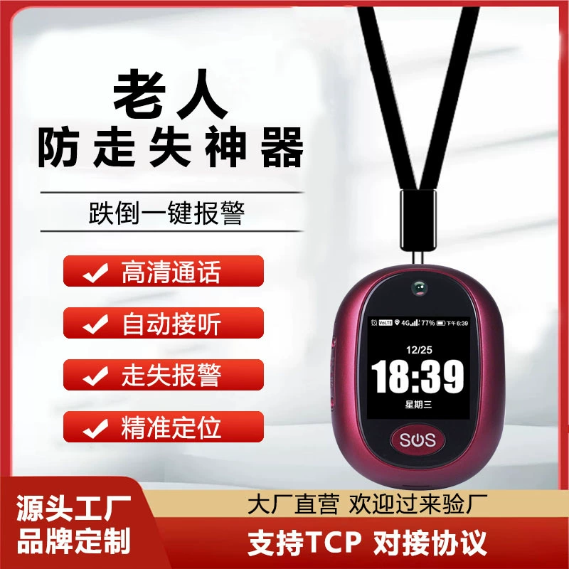 Фабрика прямых продаж 4G All Netcom пожилой позиционирование часы GPS позиционирование часы анти-потери трансграничный браслет j