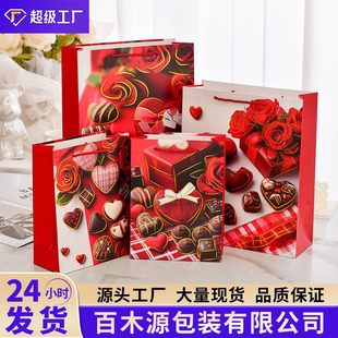 Valentine's Day Gift Bag Sweetheart Chocolate Pattern Handheld Paper Bag Girlfriend Holiday Return Gift Bag