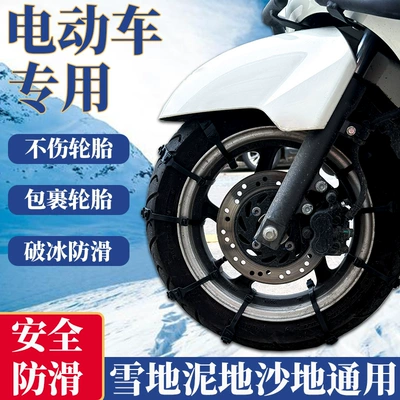 Tire snow chain | Thickeneded Tendon Electric Vehicle Universal