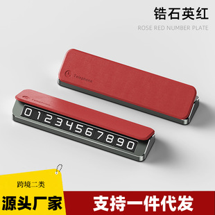 Car Temporary Parking Number Plate Car Mobile Phone Number Holder Car Mobile Phone Plate Advanced Sense Ornaments