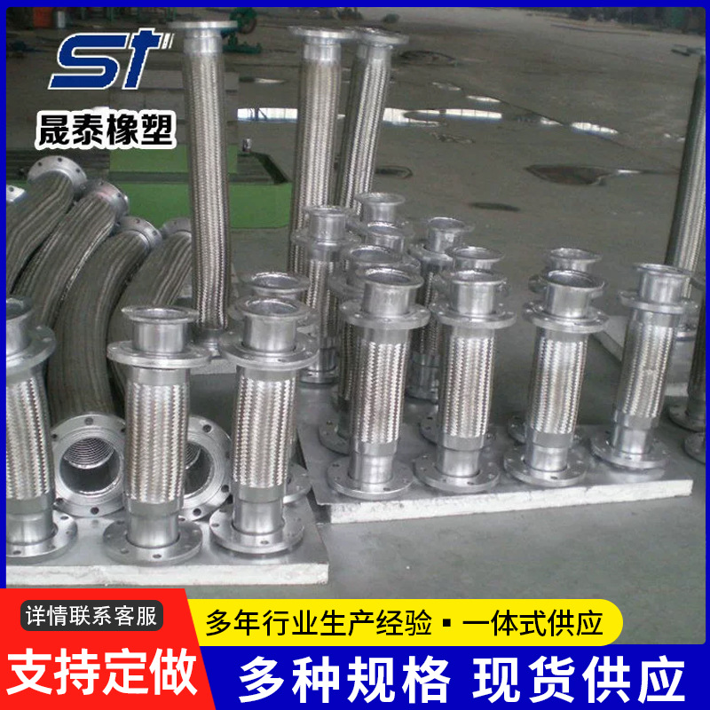 304不锈钢法兰金属波纹软管钢丝编织耐高温高压蒸汽防爆软管