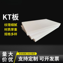KT板纸面不起泡KT板高密度加硬KT板背景墙广告展会展板塑纸板