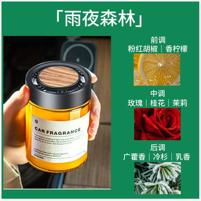 Car Solid Balm, Car Perfume Aromatherapy - rainy-night-forest-amber-light