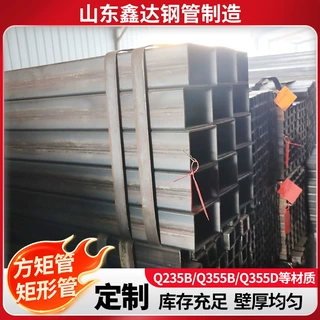 直缝焊接方管厂家定制工程机械用Q355D/E建筑钢材黑方管