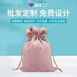 Factory direct supply bundle bag pocket logo jewelry dustproof storage bag headset mobile power flannel bag wholesale