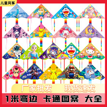 儿童风筝2025年新款微风易飞潍坊批发地摊卖摆摊户外卡通小风筝