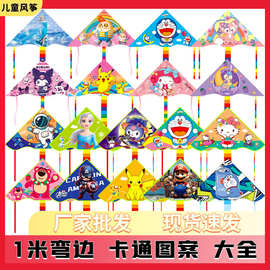 儿童风筝2025年新款微风易飞潍坊批发地摊卖摆摊户外卡通小风筝