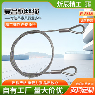 Galvanized Steel Wire Rope Sling, Multi-Specification Lifting Steel Wire Rope, Double-Ended Structure Buckle Composite Steel Wire Rope
