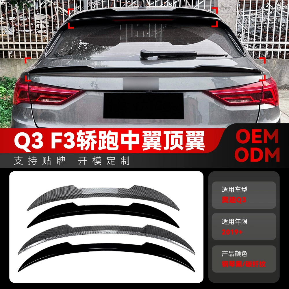 Применимо к 2019 Audi Q3 F3 Coupe Sportback Blade