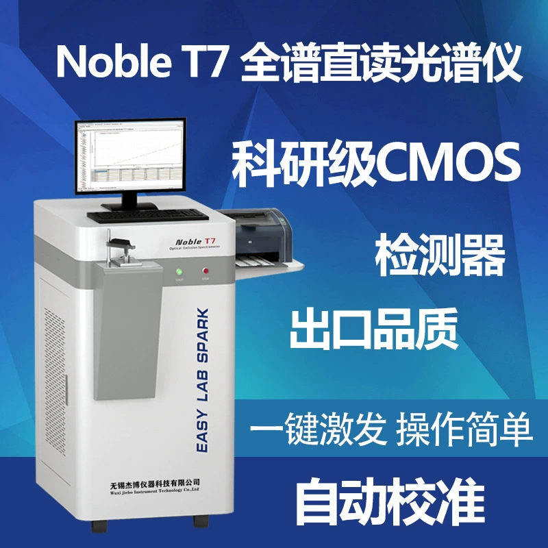 Производители поставляют спектрометр прямого считывания Noble T7 Full Spectrum, анализатор элементов металлического спектра