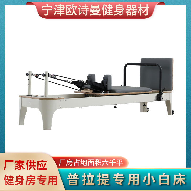 Pilates cama núcleo de cinco piezas cubo escalera núcleo pequeña cama blanca semi-elevado yoga deportes Pilates pequeña cama blanca