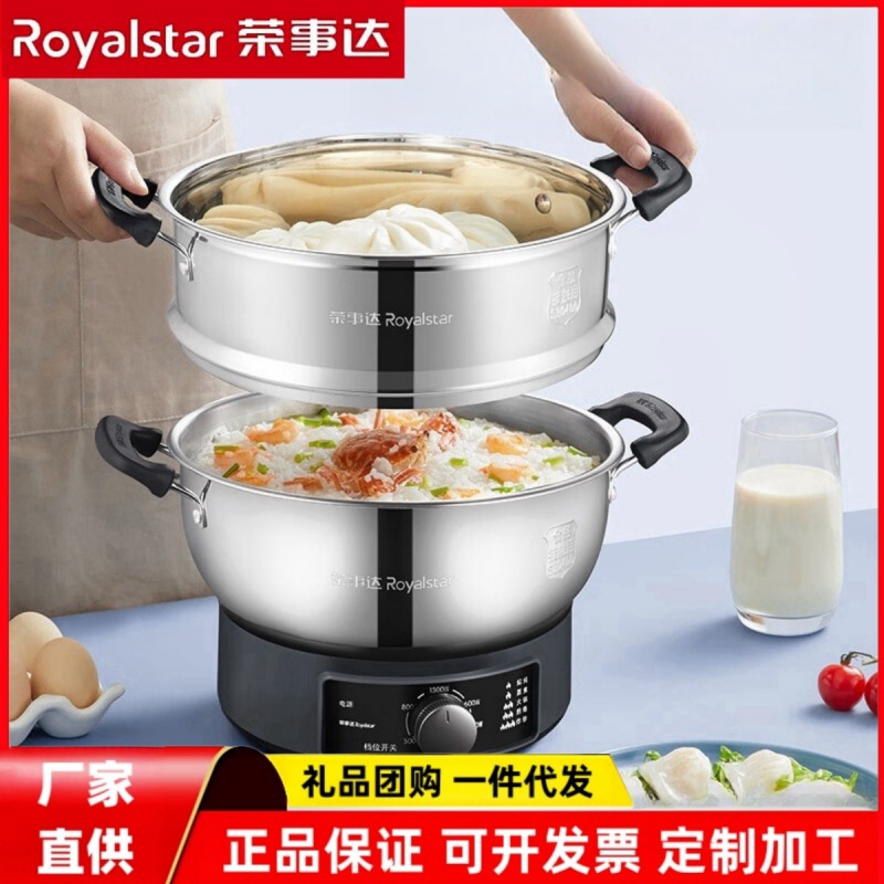 Rongshida electric wok household 304 stainless steel electric steamer cooking integrated wok electric cooker RDG-28X