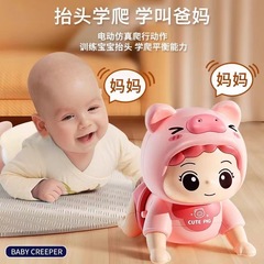 网红早教电动爬娃0-1-2岁婴儿玩具学爬行引导抬头练习宝宝益智6月
