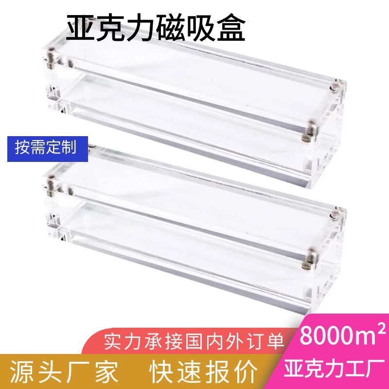 透明亚克力骰子收纳盒桌面长方形盒子聚会游戏磁吸翻盖展示盒定制