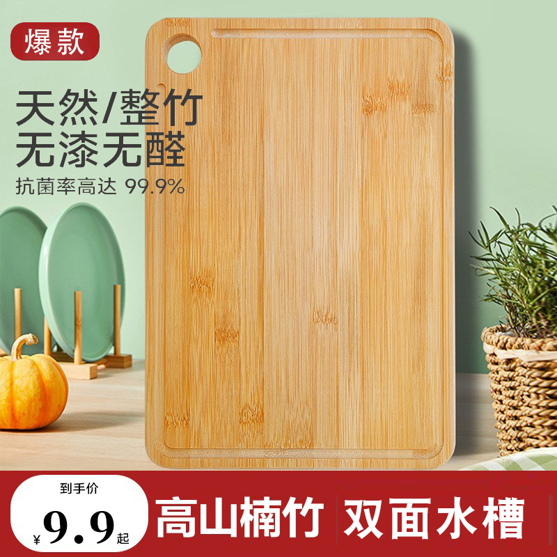 新品高山楠竹家用菜板肉砧板实木案板切菜板水果菜板批发擀面板