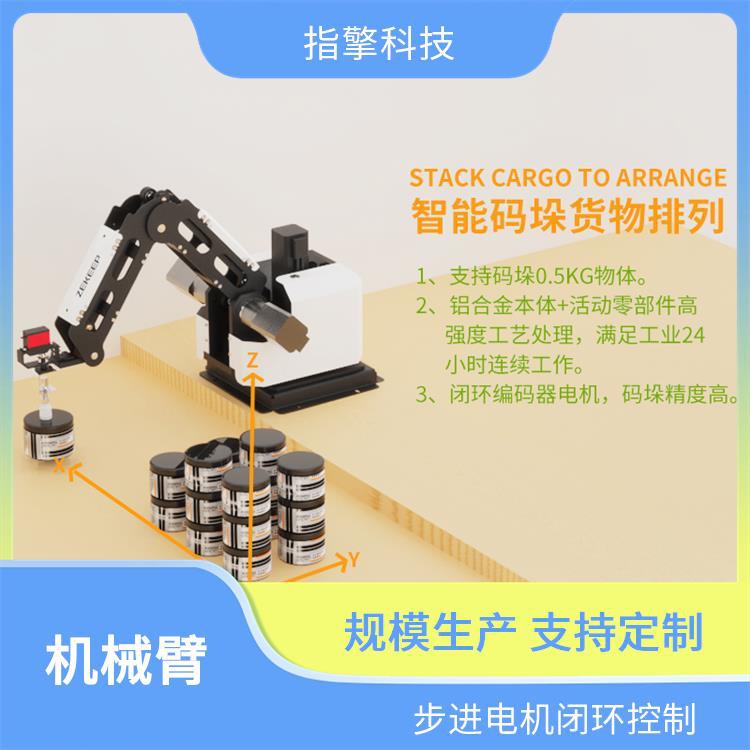 ZKBOT-4042C 教学实验用机械臂 响应速度迅捷 多机联动控制系统