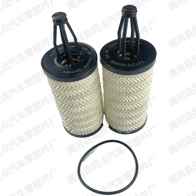 Car Oil Filter Element E-Class Cls C-Class Gle Gls Engine Filter 2761800009 2761840025