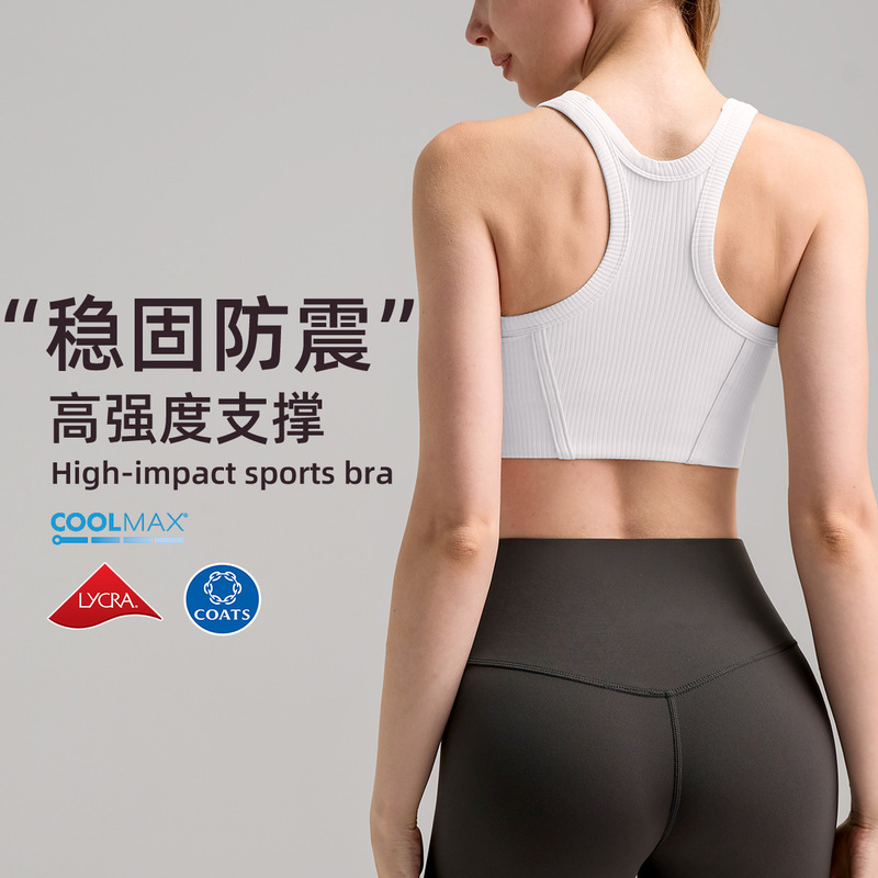 High Strength Shockproof Sports Underwear Women's Quick-drying Moisture Absorption Rib Fitness Training Top Lulu Yoga Clothing Vest High Strength Shockproof Sports Underwear Women's Quick-drying Moisture Absorption Rib Fitness Training Top Lulu Yoga Clothing Vest