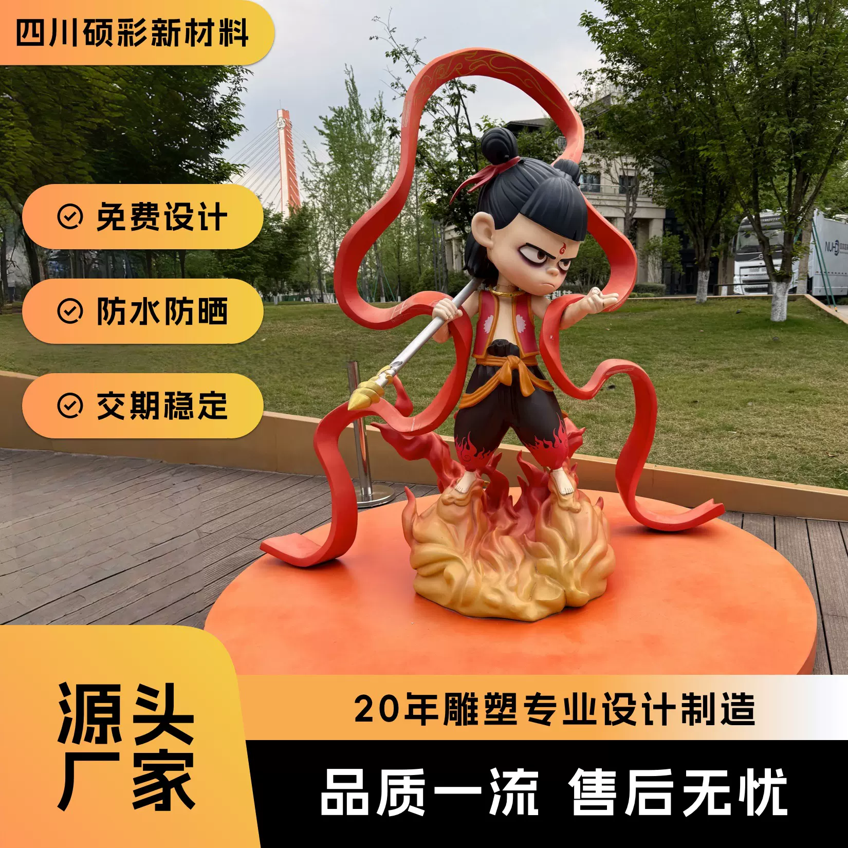 哪吒玻璃钢雕塑商业卡通IP形象商场美陈打卡装置城市大型景观雕塑