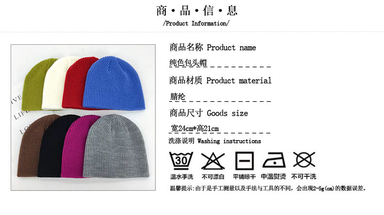 纯色包头帽