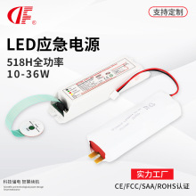 全功率应急10-28W平板灯停电应急照明1-3小时消防装置LED应急电源
