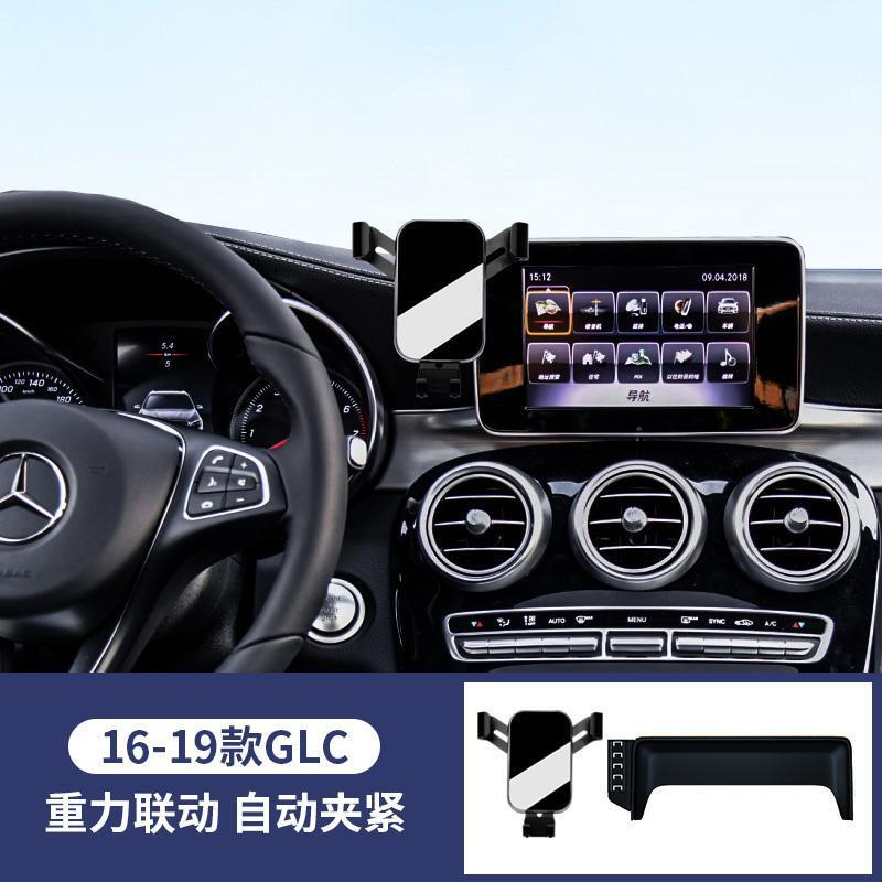 2025 メルセデスベンツ glc300 車の携帯電話ホルダー C クラス c260 スクリーンナビゲーション E300L 専用ベースに適しています。|undefined