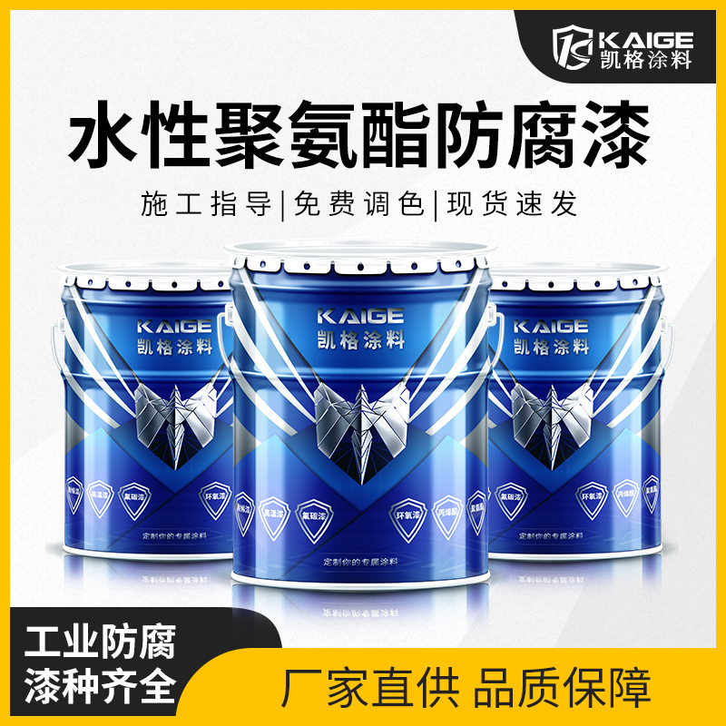 珠海水性脂肪族聚氨酯面漆户外钢板管柱结构防腐涂料各色防腐漆