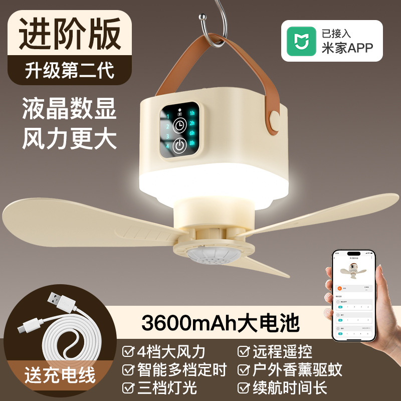 Mijia app-cream color [advanced version-3600mah large battery]