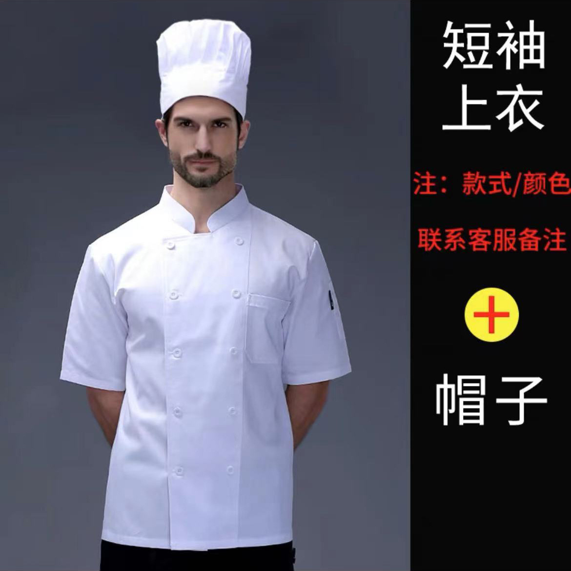 Ropa de chef Hombre Manga larga Blanco Transpirable Logotipo Bordado Comedor Hotel Tooling Comedor Chef Ropa de trabajo