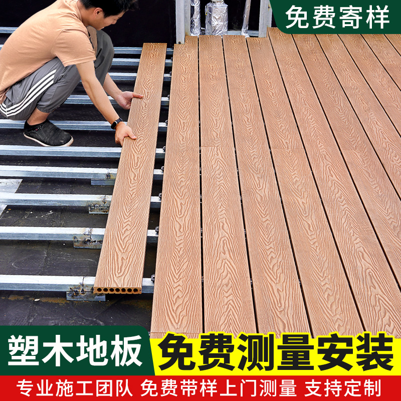 塑木地板户外庭院二共挤木塑板实心室外花园防腐木露台地台安装