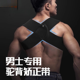 Hunchback Corrector for Men, Special Open-Back Posture Correction Artifact, Sinking Scapula, Adult Straight Chest and Straight Back Correction, Free Shipping